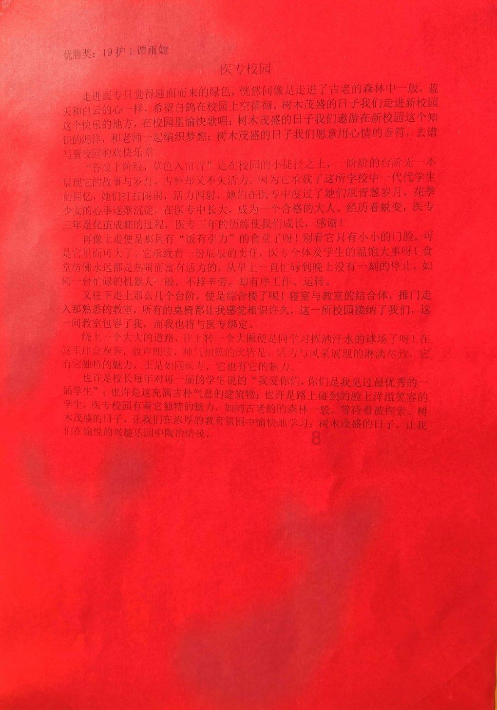 拯救巧虎3