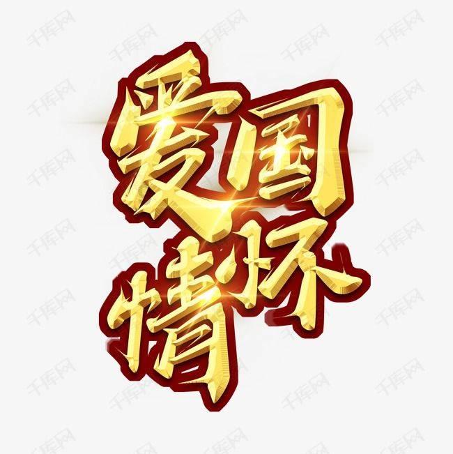 怪物大拼图